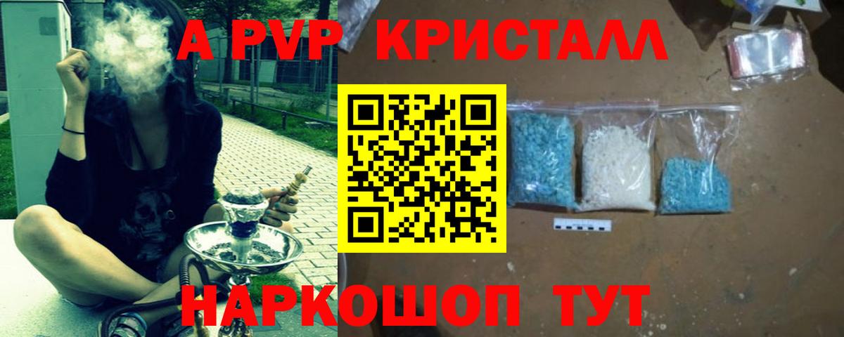 A PVP Соль  Alfa_PVP Соль  Вход с VPN  Кировск 