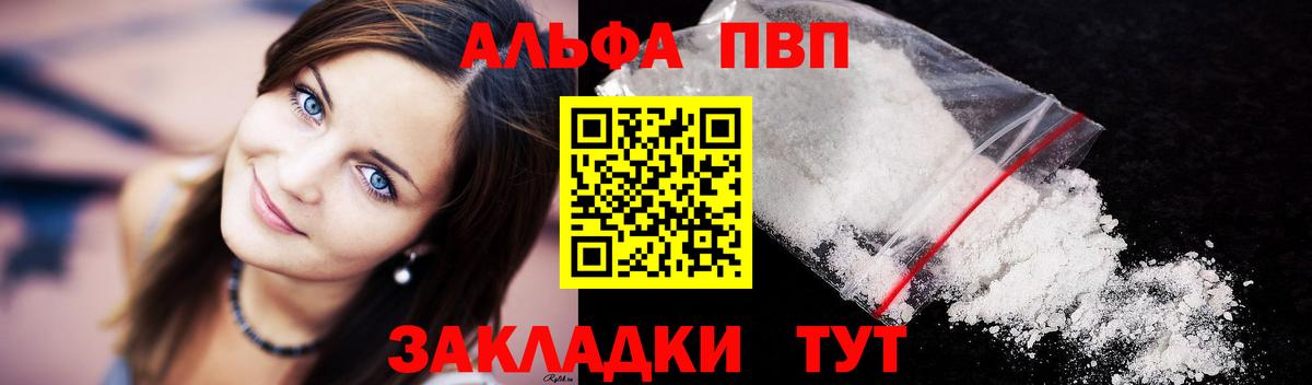 APVP кристаллы Кировск