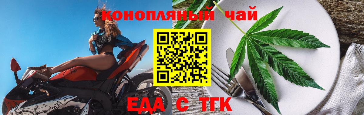 Cannafood марихуана Кировск