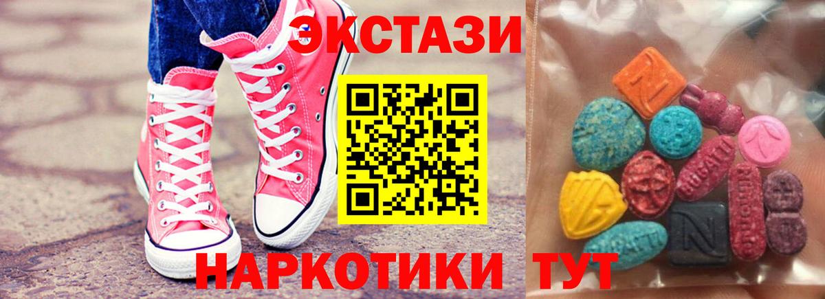 Ecstasy 300 mg  Вход с VPN  Экстази  где можно купить наркотик  Кировск  Экстази Philipp Plein 