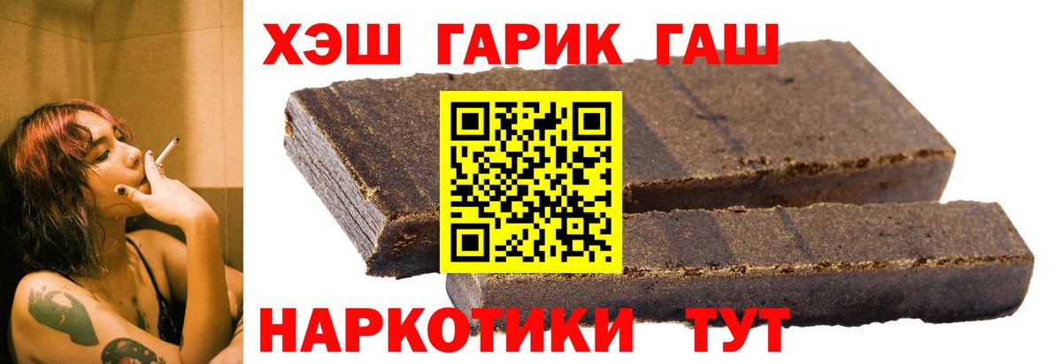 ГАШИШ hashish  Вход с VPN  Кировск  Гашиш  ГАШИШ Ice-O-Lator 