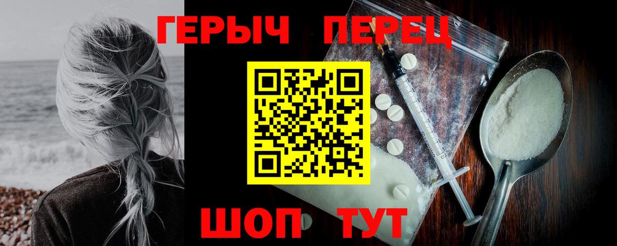 ГЕРОИН гречка Кировск