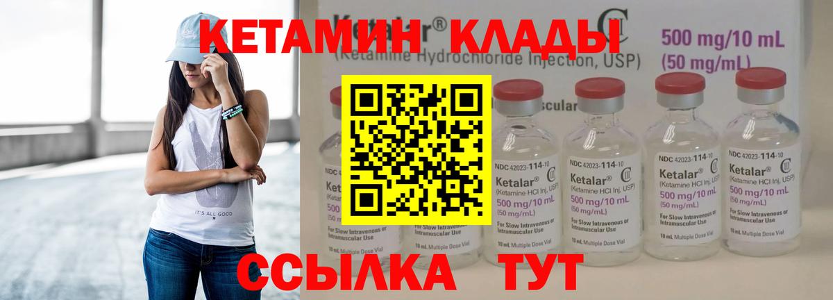КЕТАМИН ketamine  Вход с VPN  КЕТАМИН VHQ  Кировск 