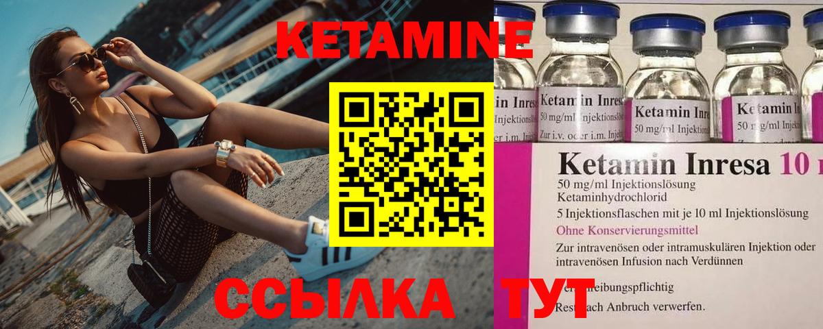 Кетамин ketamine Кировск