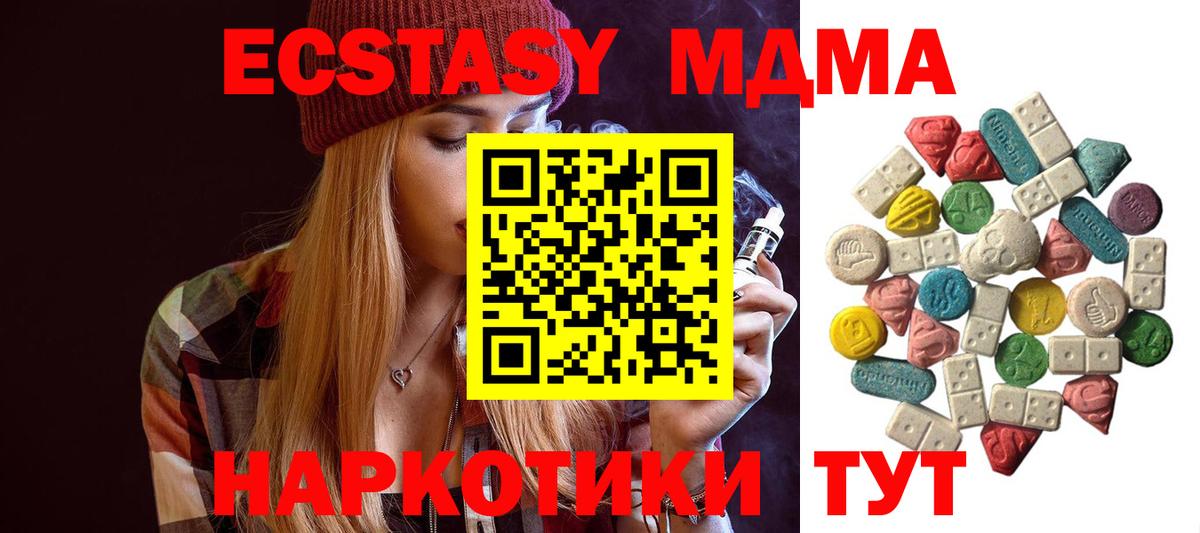 МДМА crystal  Вход с VPN  Кировск  MDMA молли 