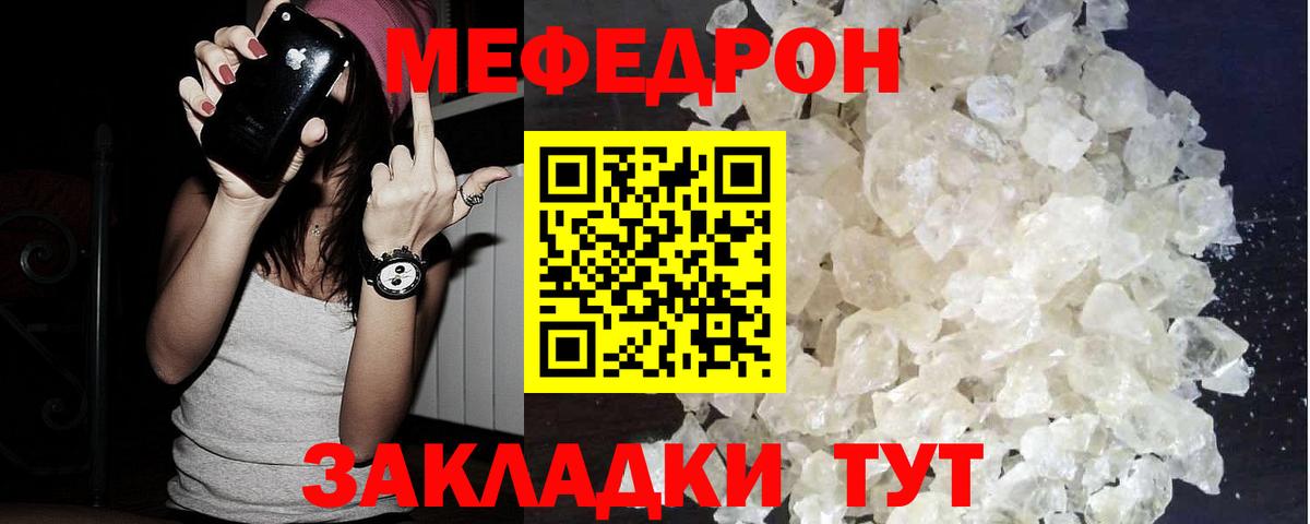 Меф  Меф  Кировск  Вход с VPN  МЕФ mephedrone  Меф mephedrone 